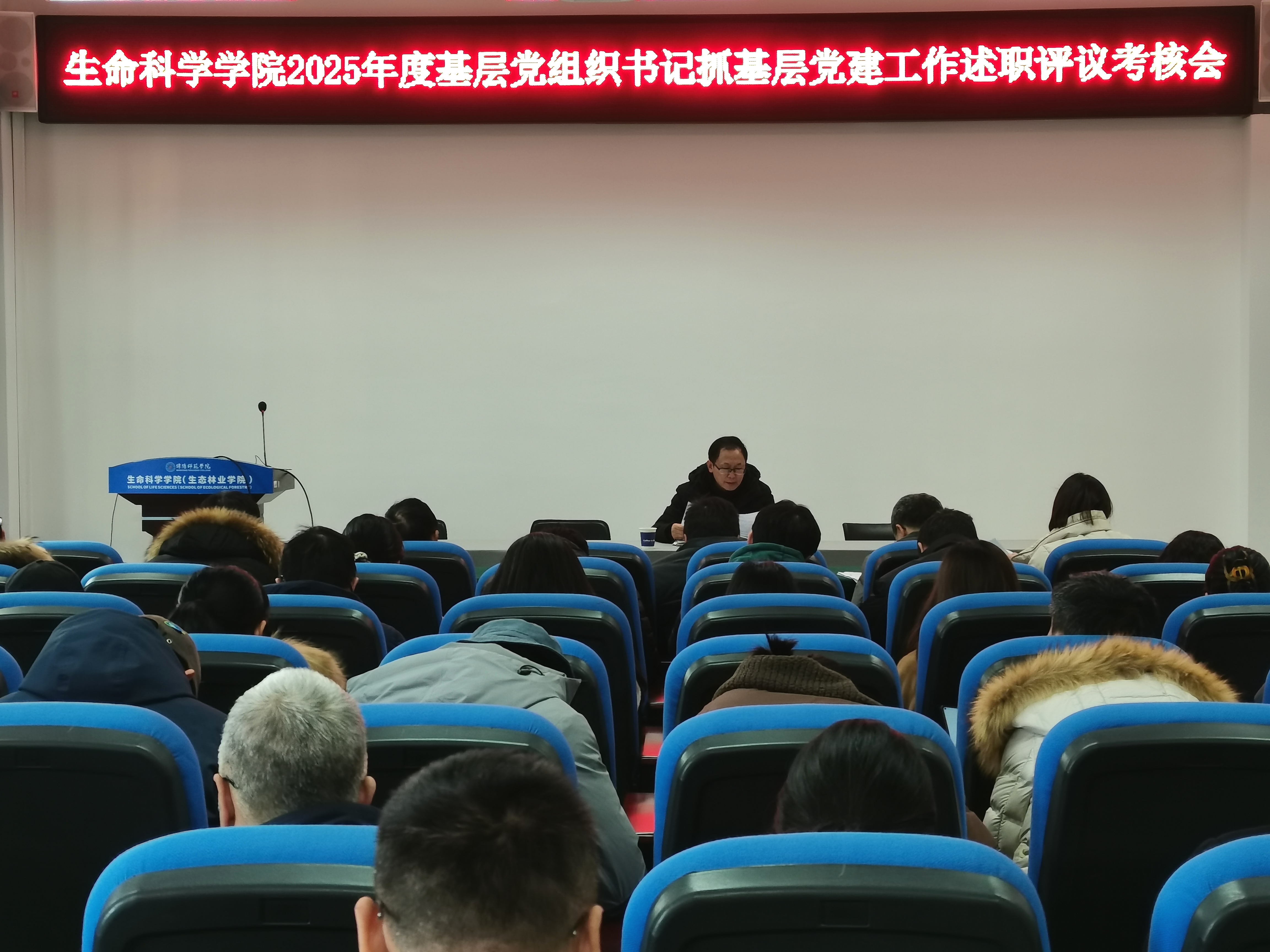 党委书记刘昊述职 党委书记刘昊述职